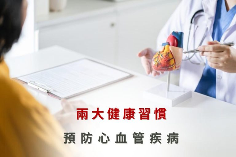 醫生展示心臟模型，解說預防心血管疾病的重要健康習慣。